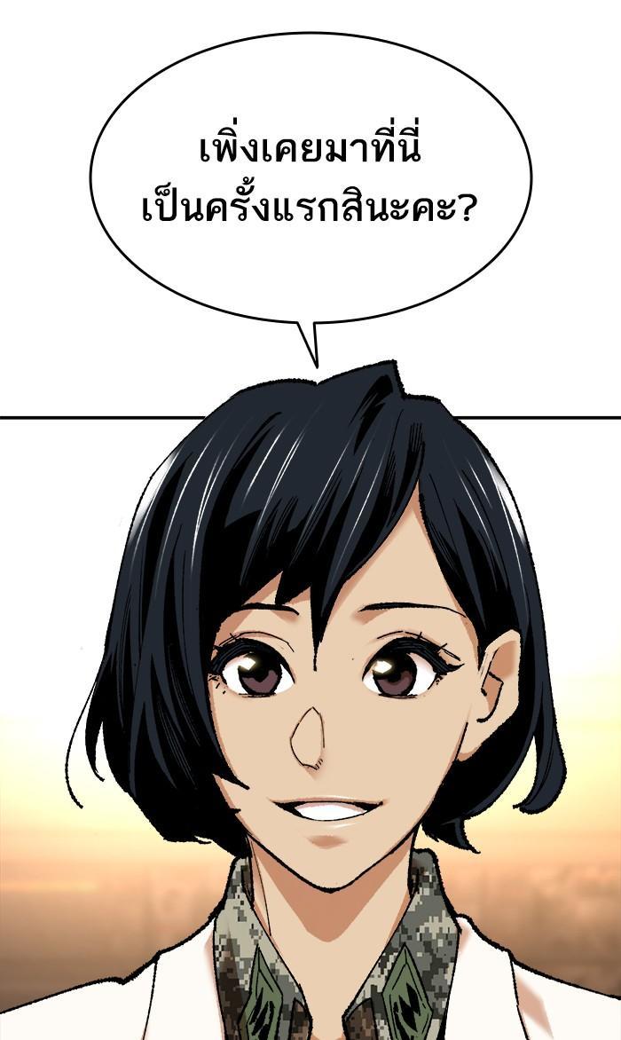 Limit Breaker ตอนที่ 17 26