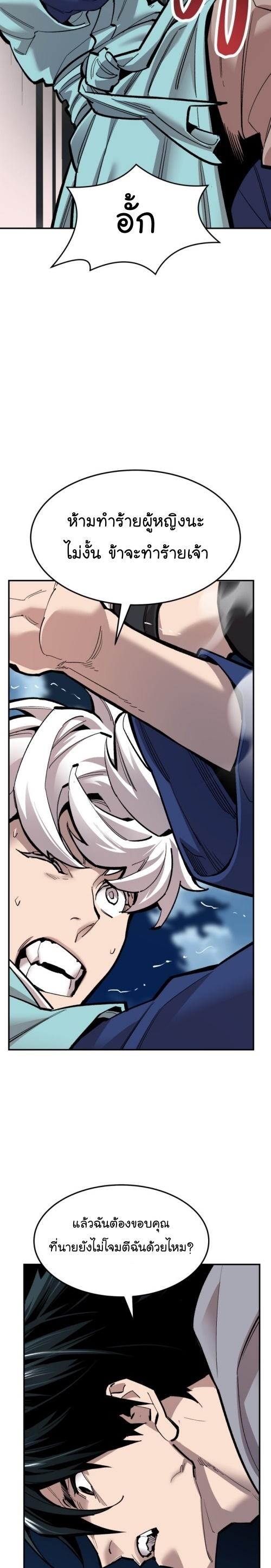 Limit Breaker ตอนที่ 105 26