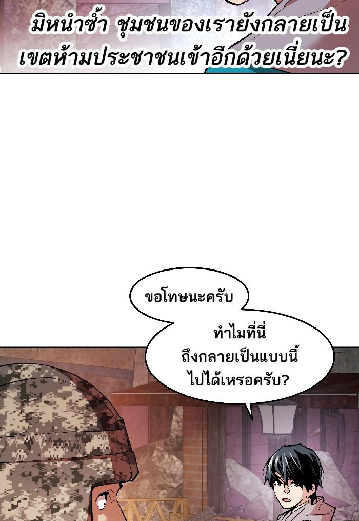 Limit Breaker ตอนที่ 2 26