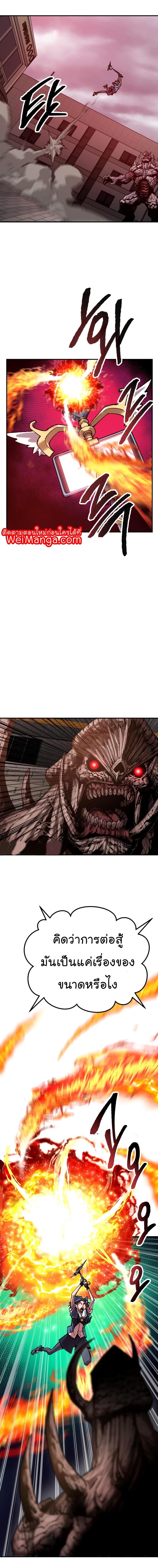 Limit Breaker ตอนที่ 35 26