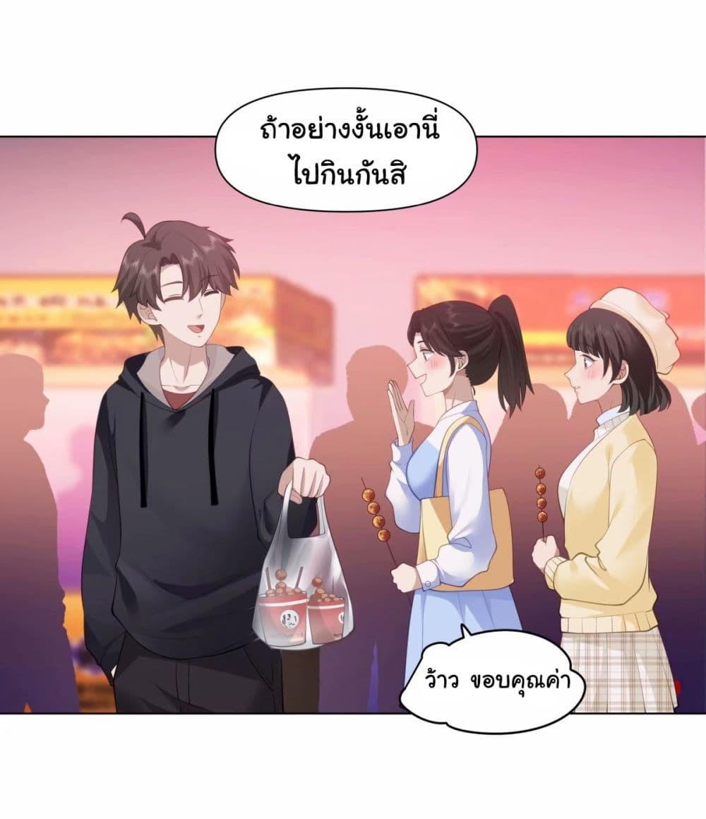 I Really Don’t Want to be Reborn ตอนที่ 171 26