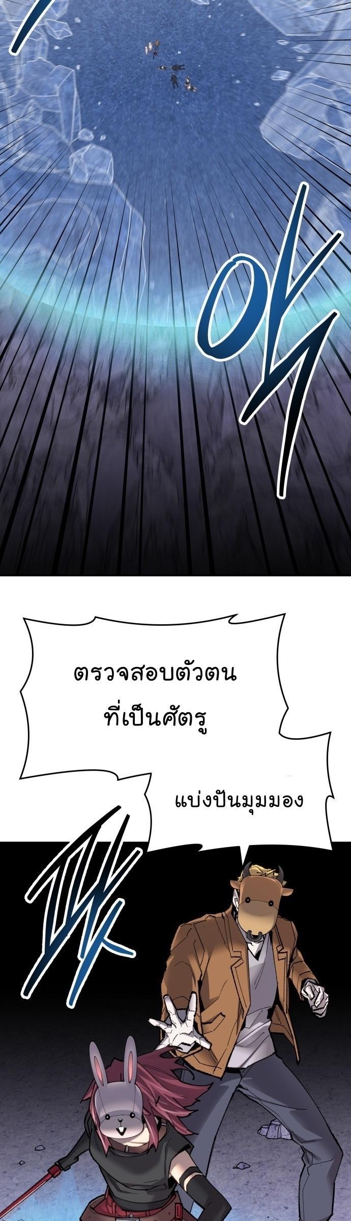 Limit Breaker ตอนที่ 88 25