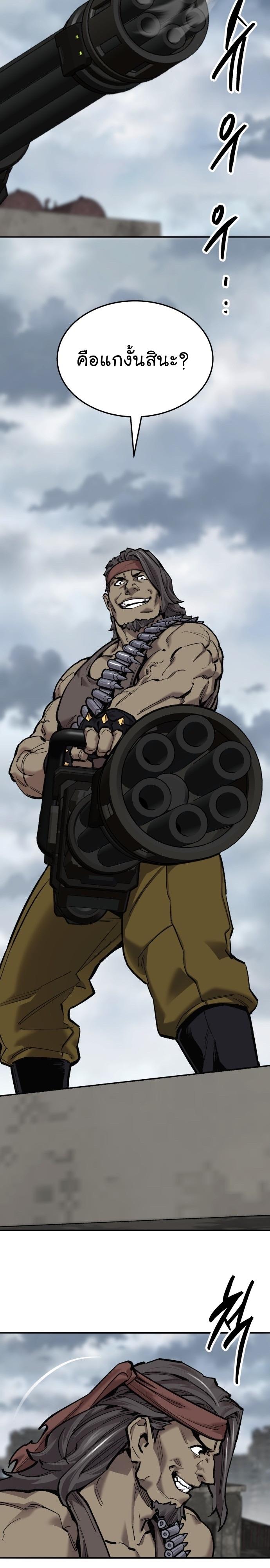 Limit Breaker ตอนที่ 115 26