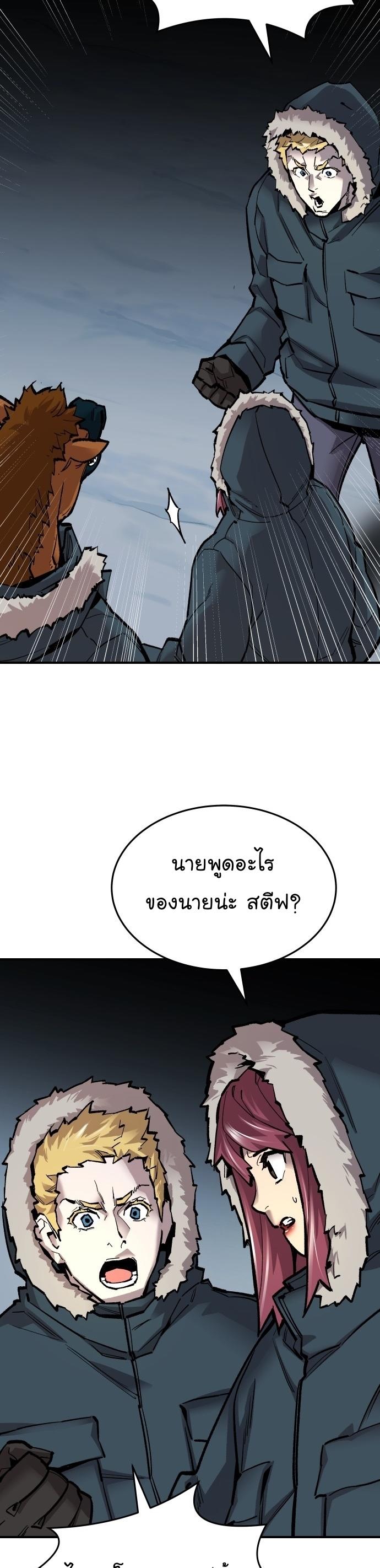 Limit Breaker ตอนที่ 101 26