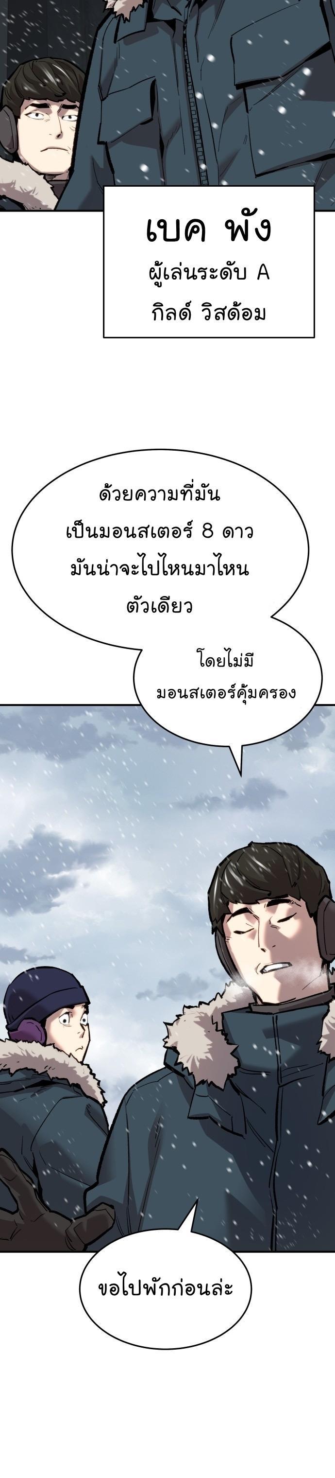Limit Breaker ตอนที่ 97 26
