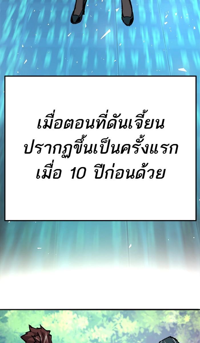 Limit Breaker ตอนที่ 19 26