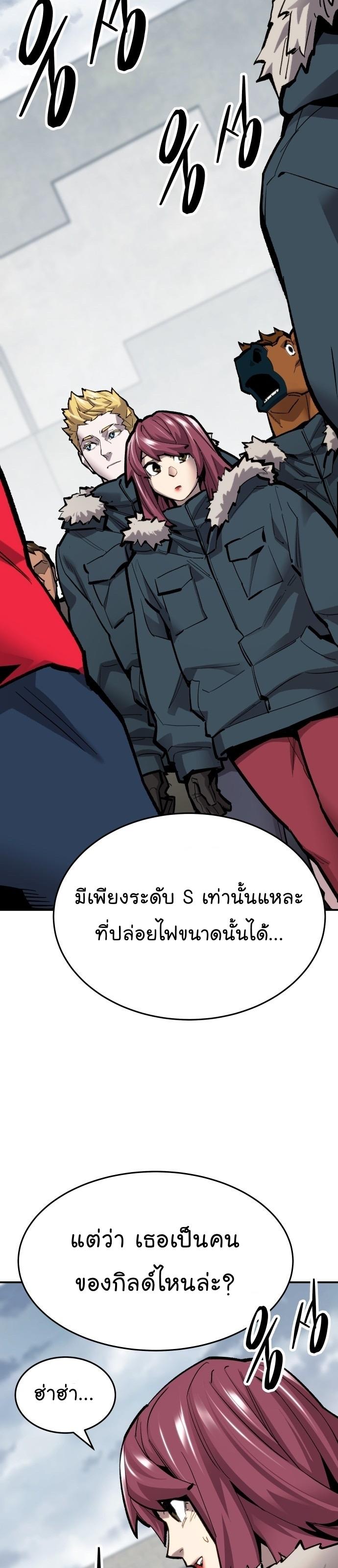 Limit Breaker ตอนที่ 99 2