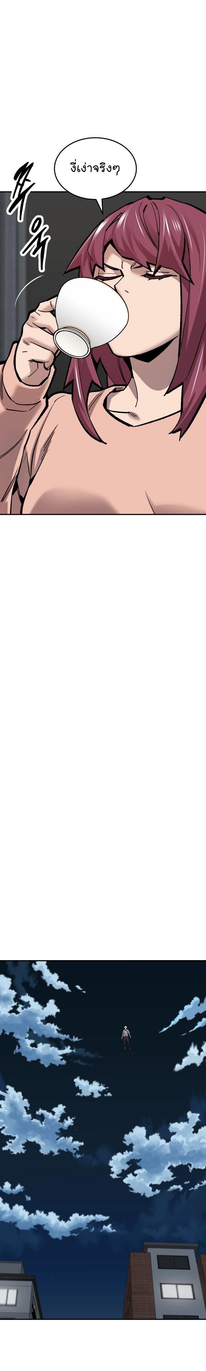 Limit Breaker ตอนที่ 106 26