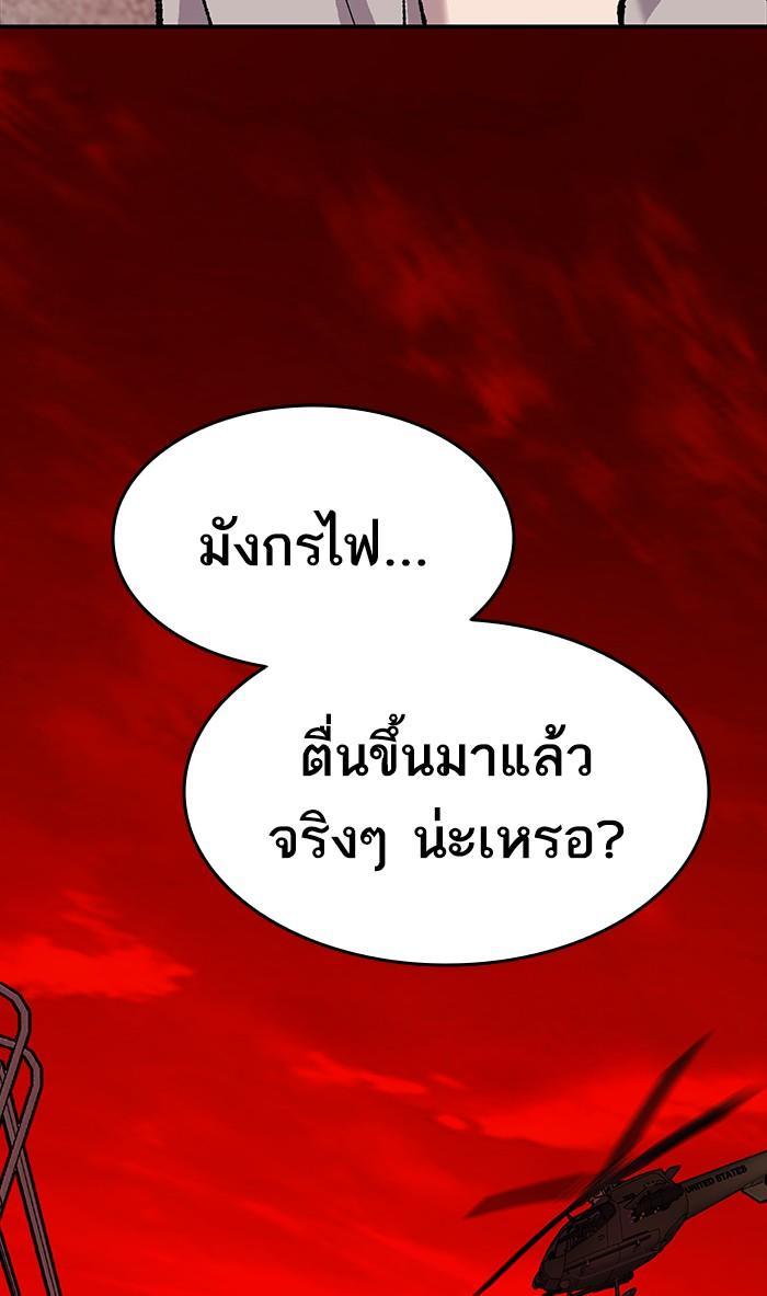 Limit Breaker ตอนที่ 12 26