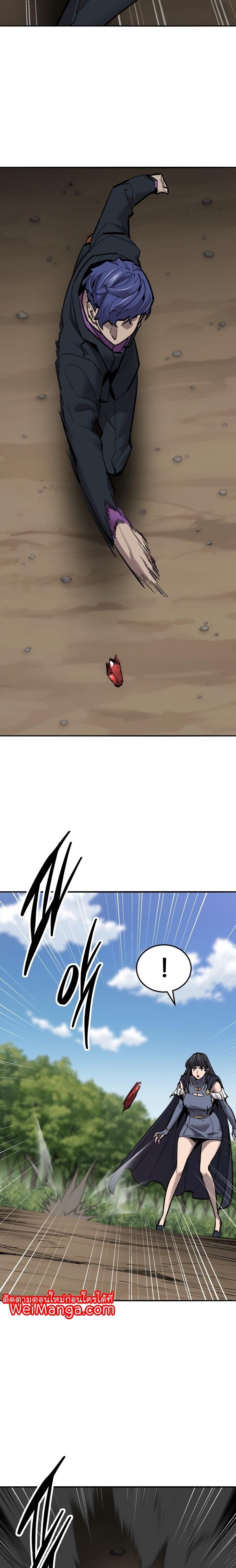 Limit Breaker ตอนที่ 113 26