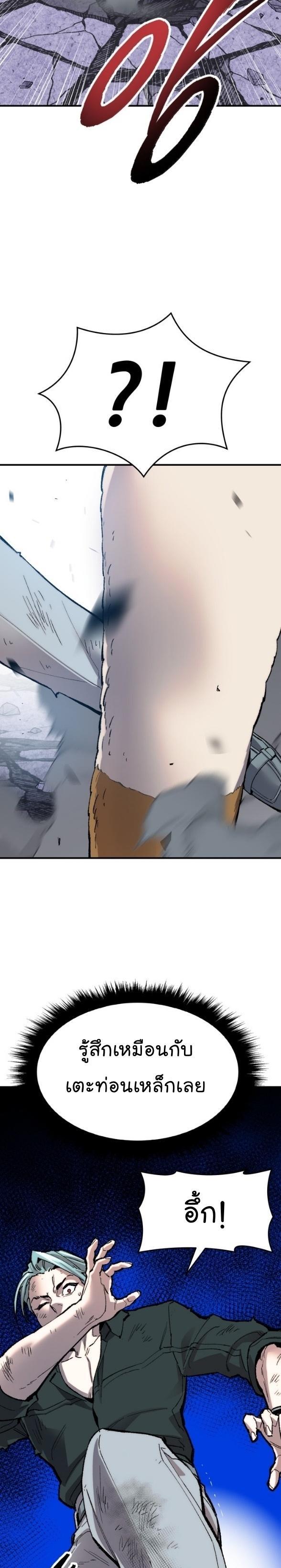 Limit Breaker ตอนที่ 90 25