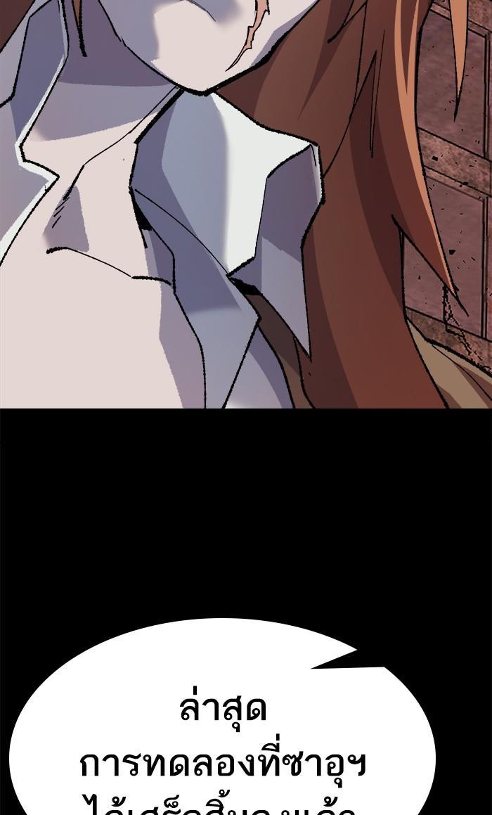 Limit Breaker ตอนที่ 11 26