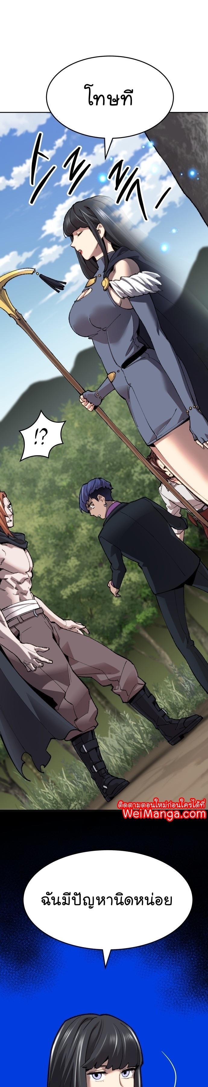 Limit Breaker ตอนที่ 91 25