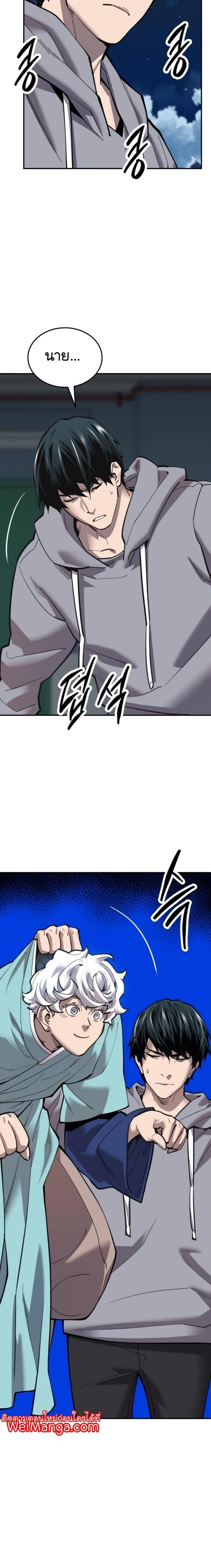 Limit Breaker ตอนที่ 104 26