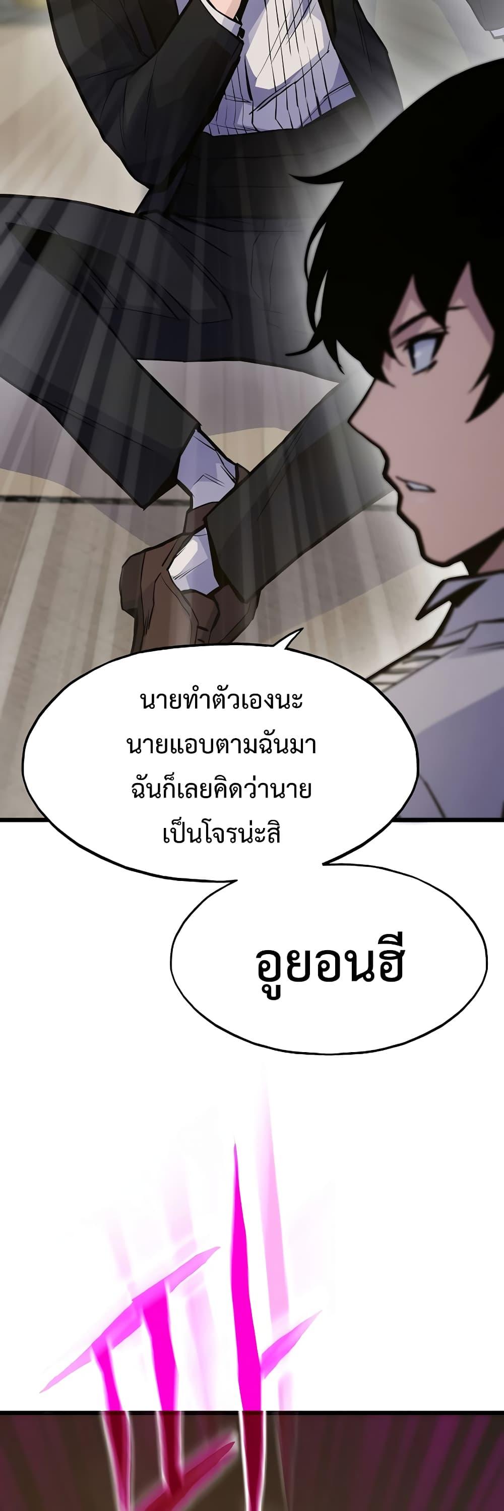 Past Life Returner ตอนที่ 40 27