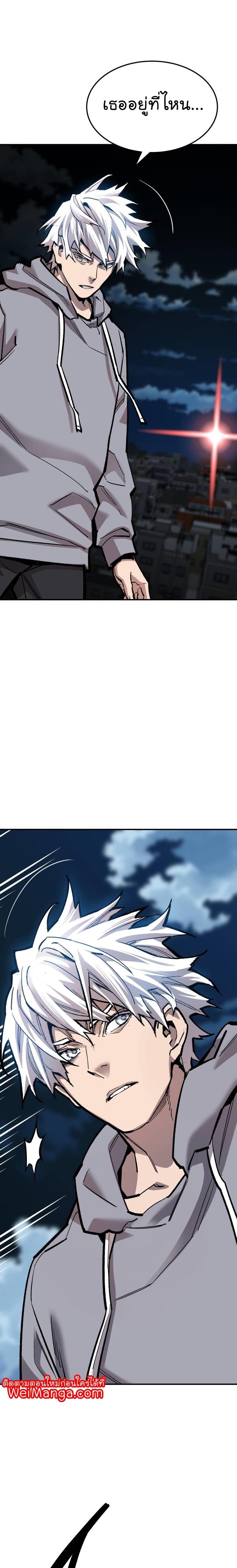 Limit Breaker ตอนที่ 106 27