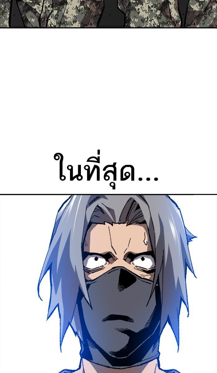 Limit Breaker ตอนที่ 20 27