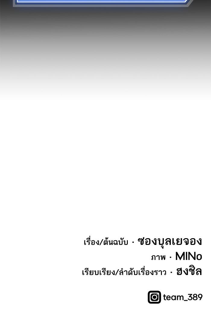 Limit Breaker ตอนที่ 1 271
