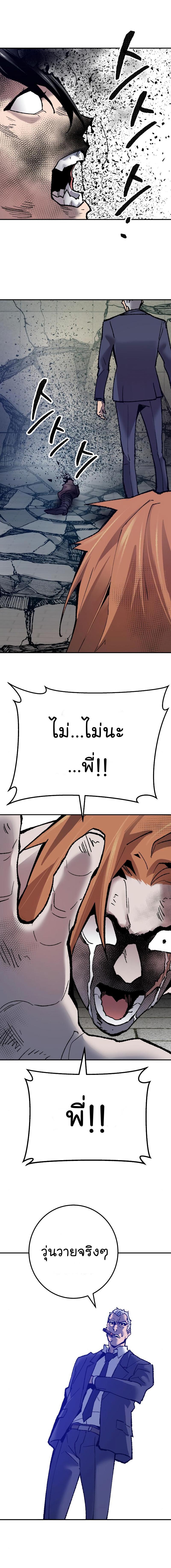 Limit Breaker ตอนที่ 41 27