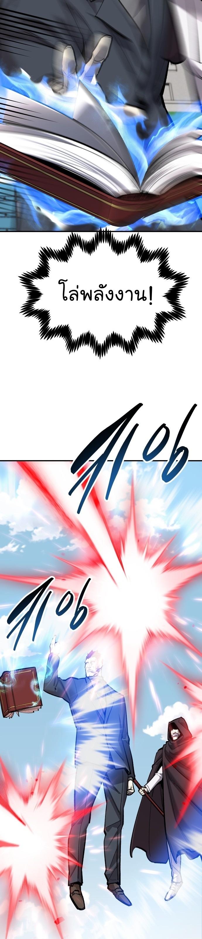 Limit Breaker ตอนที่ 100 27