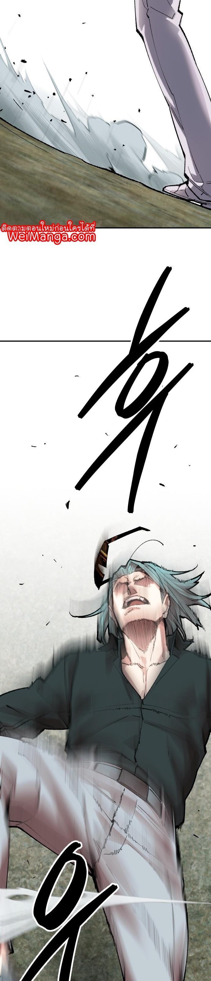 Limit Breaker ตอนที่ 87 26