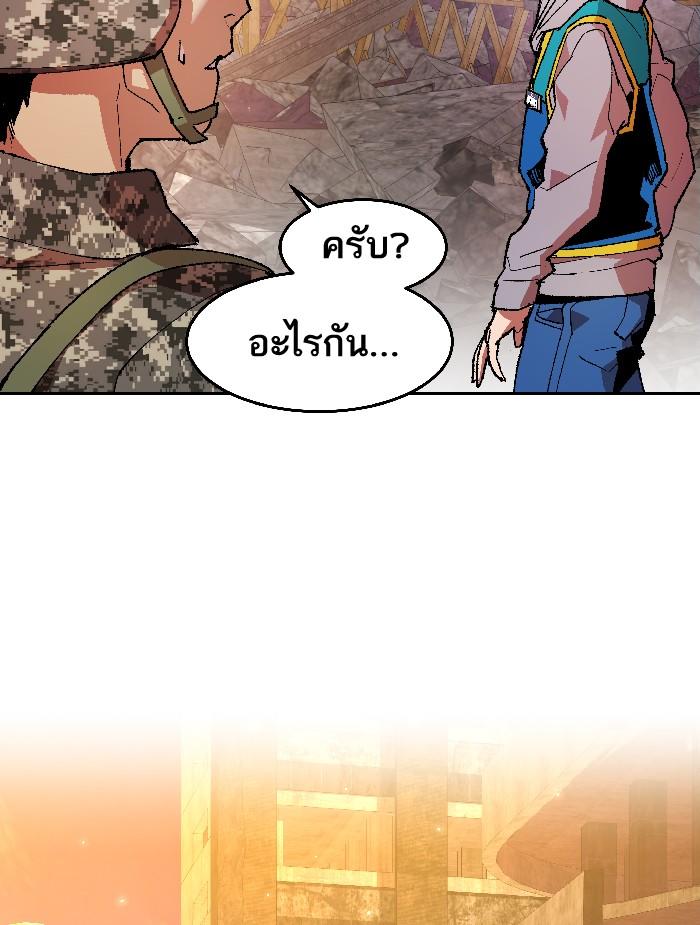 Limit Breaker ตอนที่ 2 27