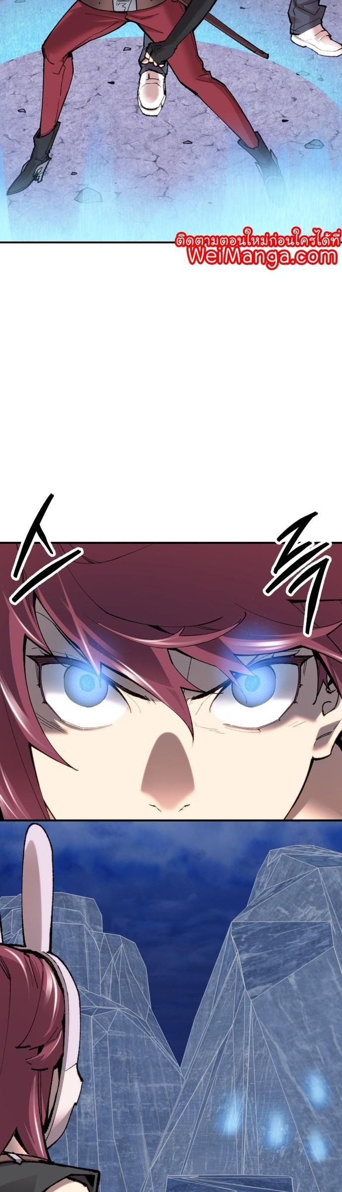 Limit Breaker ตอนที่ 88 26