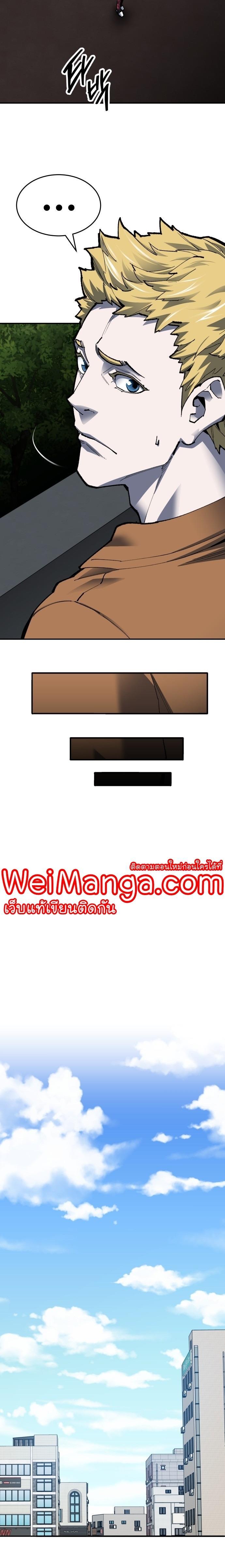 Limit Breaker ตอนที่ 84 27