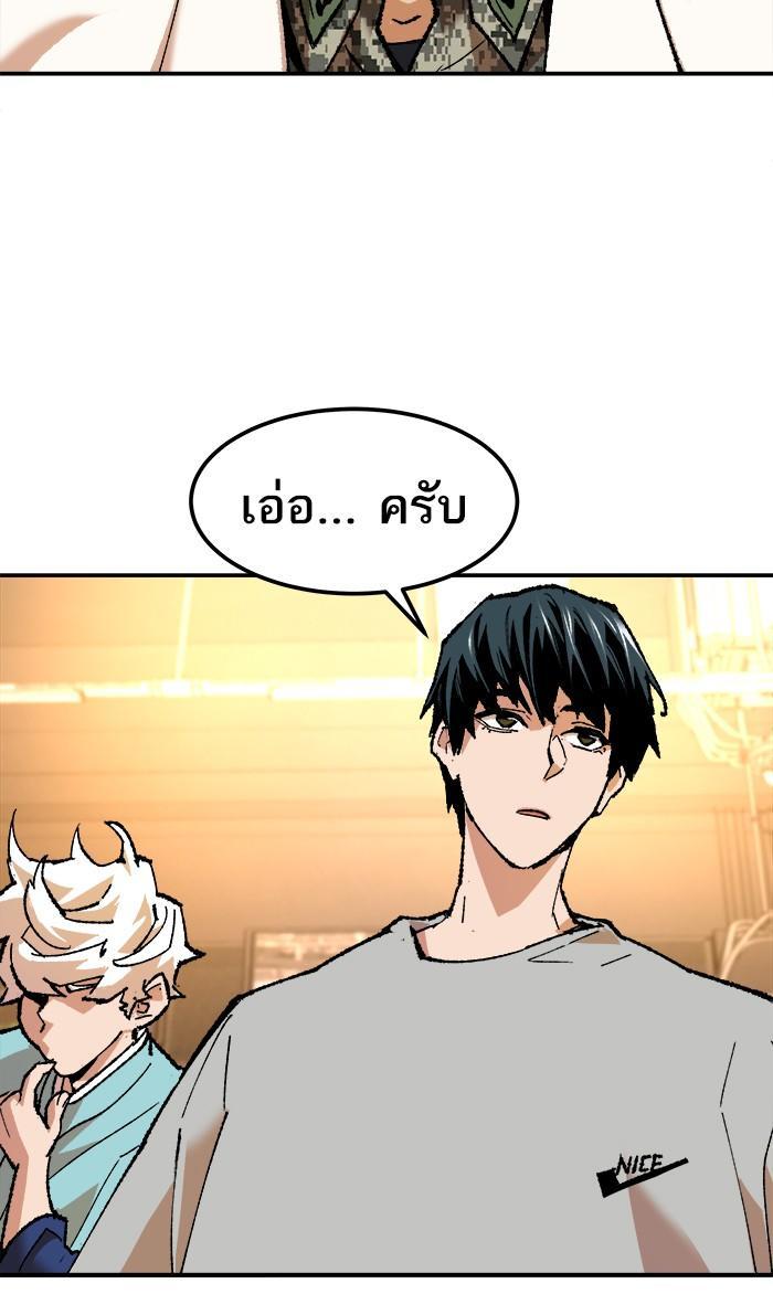 Limit Breaker ตอนที่ 17 27