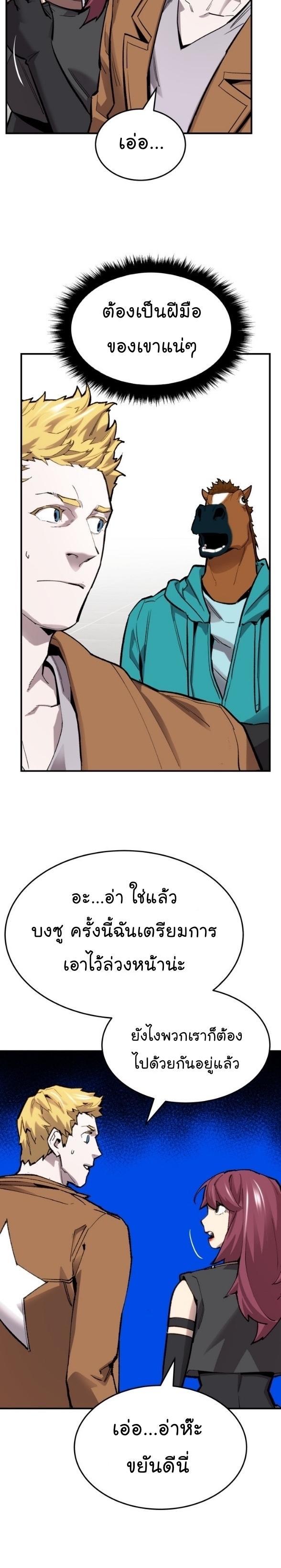 Limit Breaker ตอนที่ 95 26
