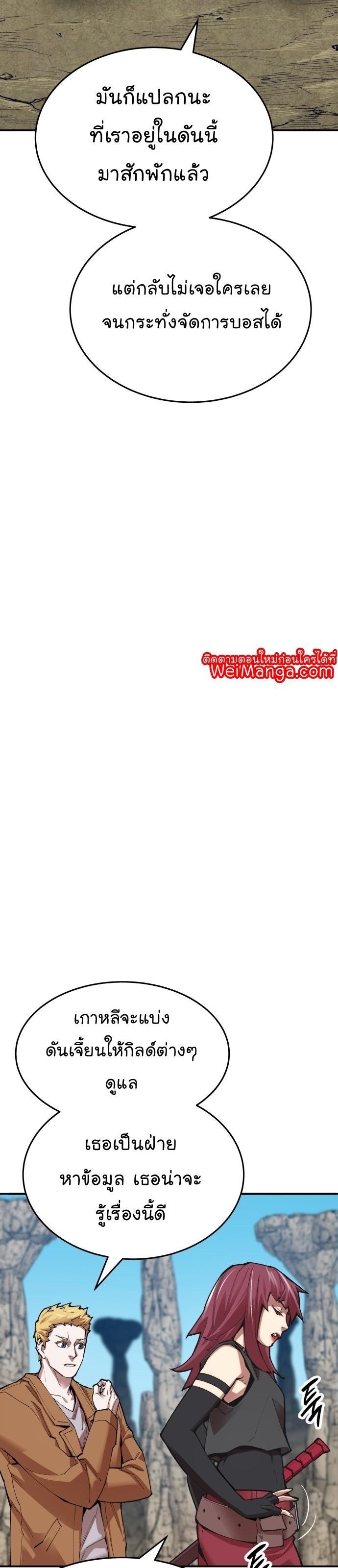 Limit Breaker ตอนที่ 85 27