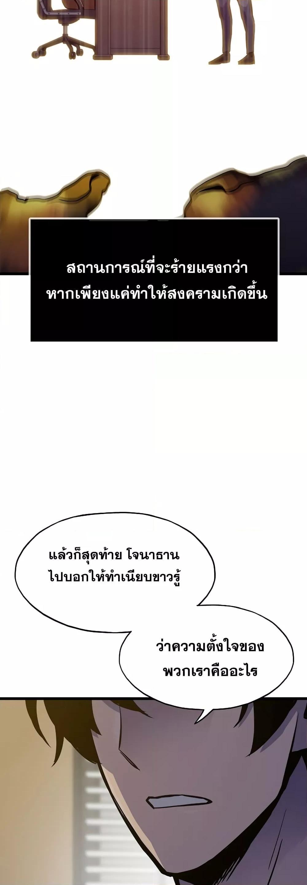 Past Life Returner ตอนที่ 35 27