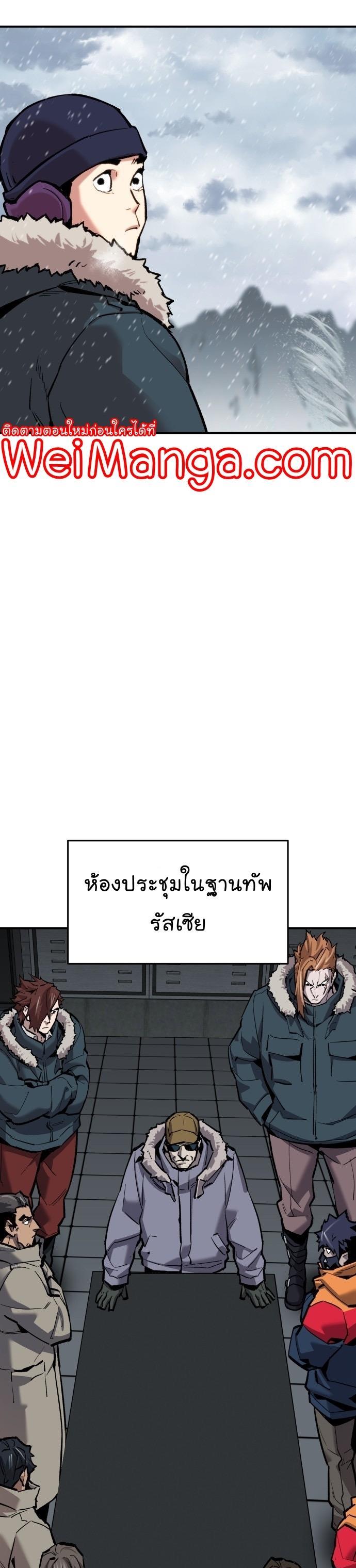 Limit Breaker ตอนที่ 97 27