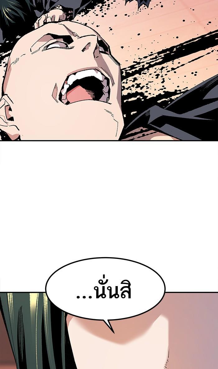 Limit Breaker ตอนที่ 9 27