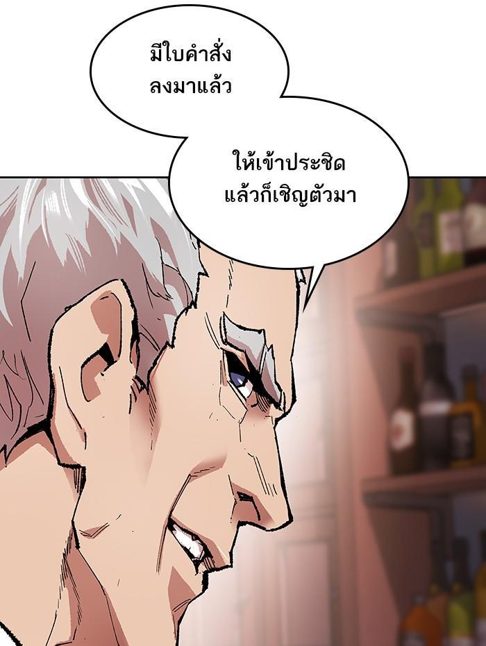 Limit Breaker ตอนที่ 5 27
