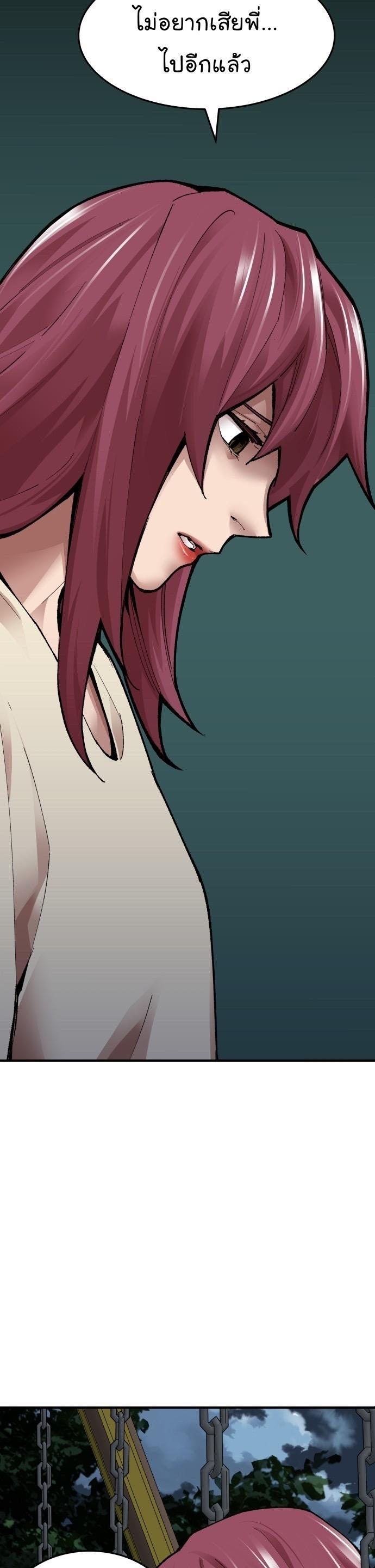 Limit Breaker ตอนที่ 86 26