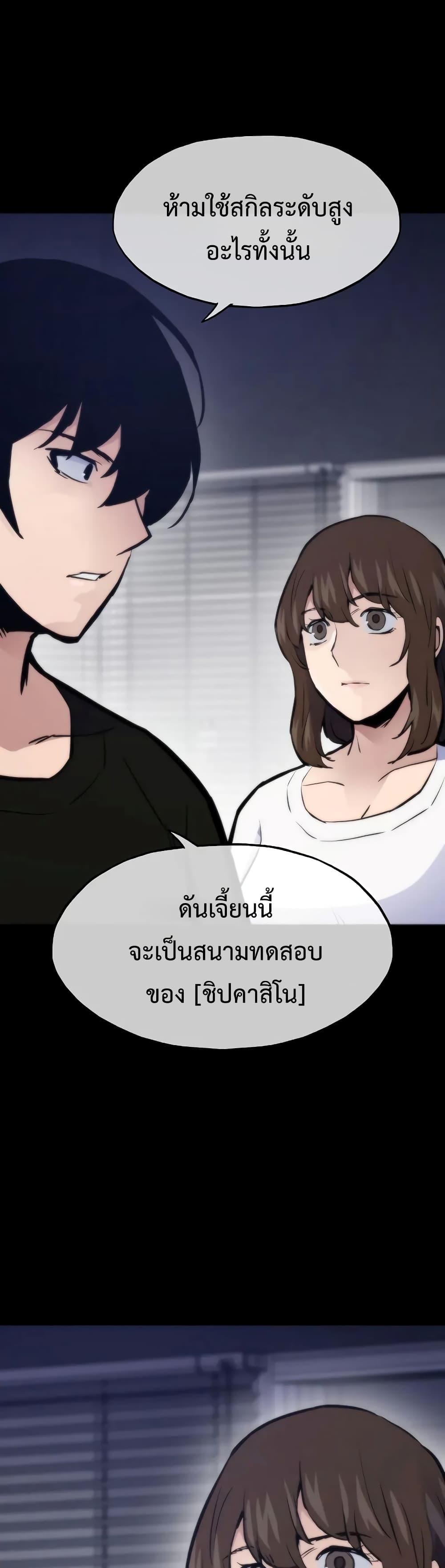 Past Life Returner ตอนที่ 43 27