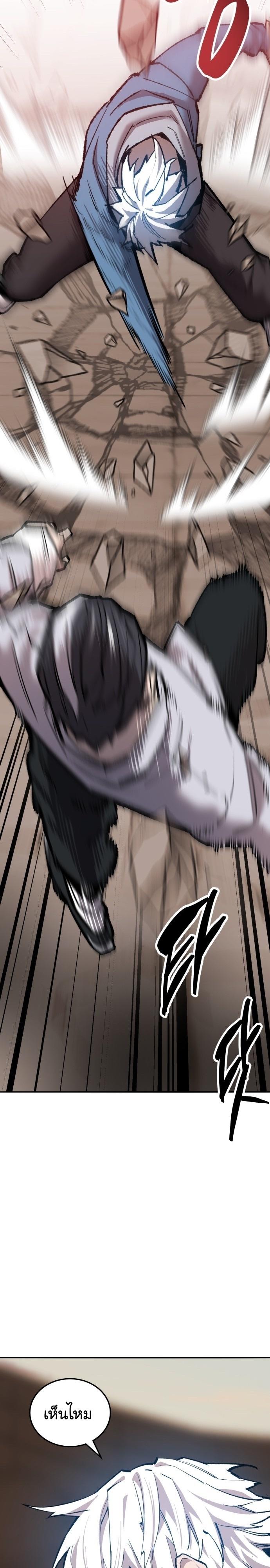 Limit Breaker ตอนที่ 120 27