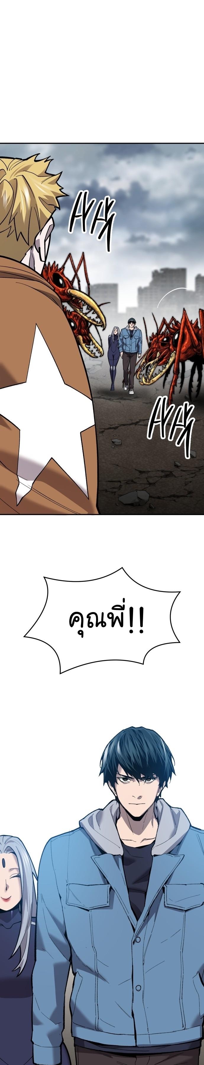 Limit Breaker ตอนที่ 112 27