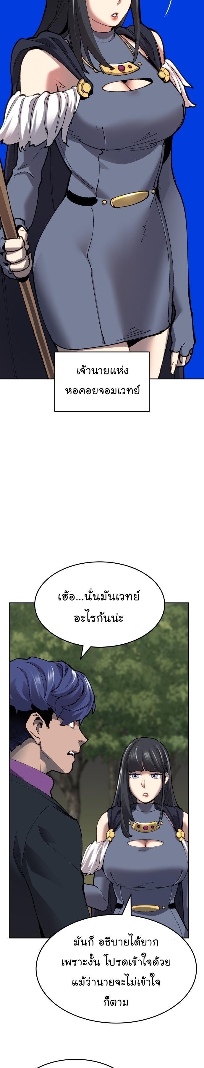 Limit Breaker ตอนที่ 91 26