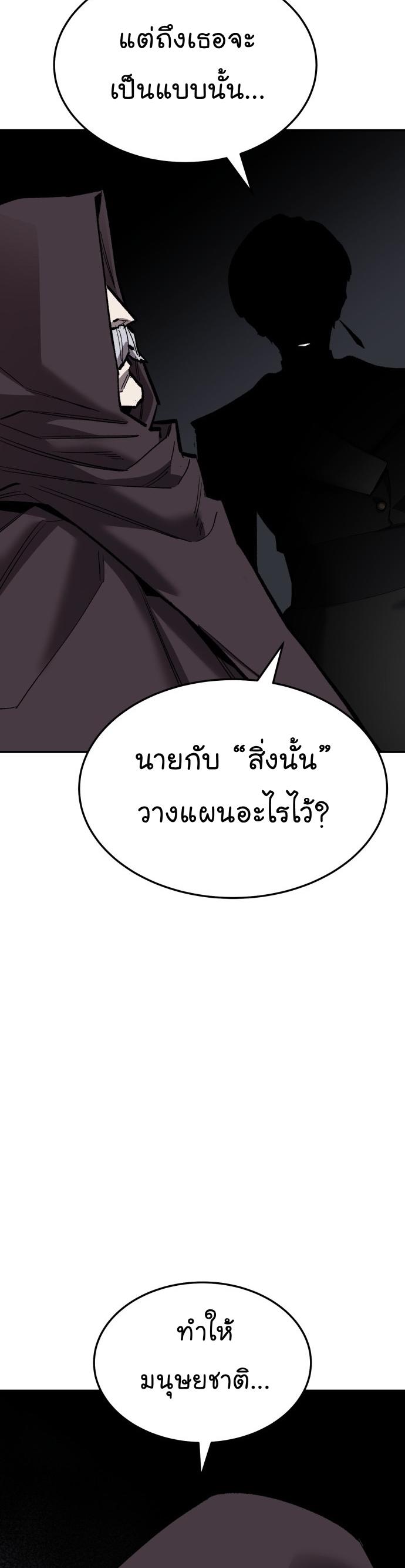 Limit Breaker ตอนที่ 109 27