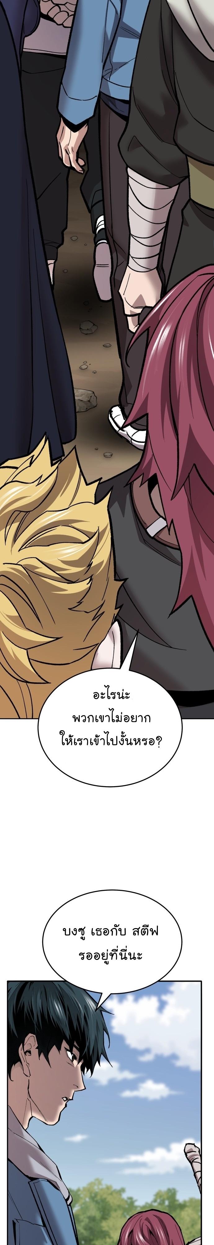 Limit Breaker ตอนที่ 121 27