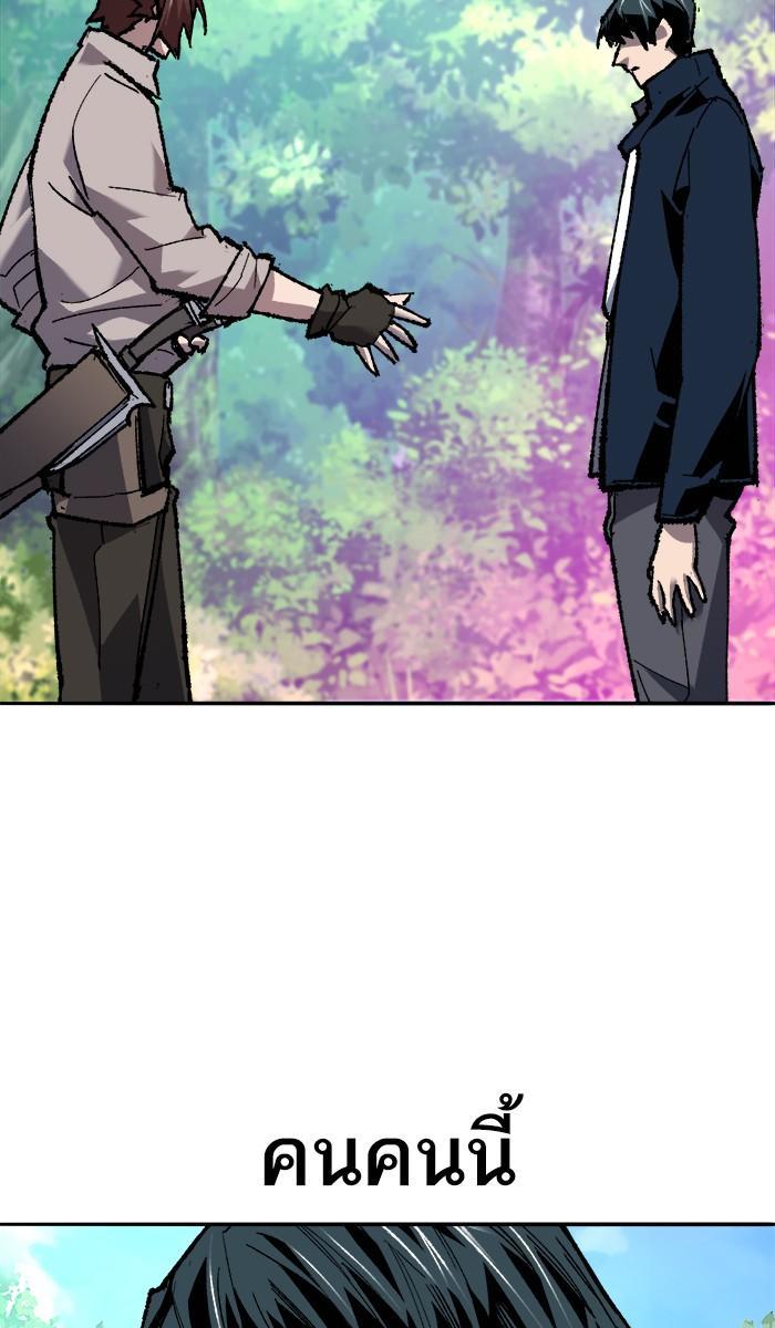 Limit Breaker ตอนที่ 19 27