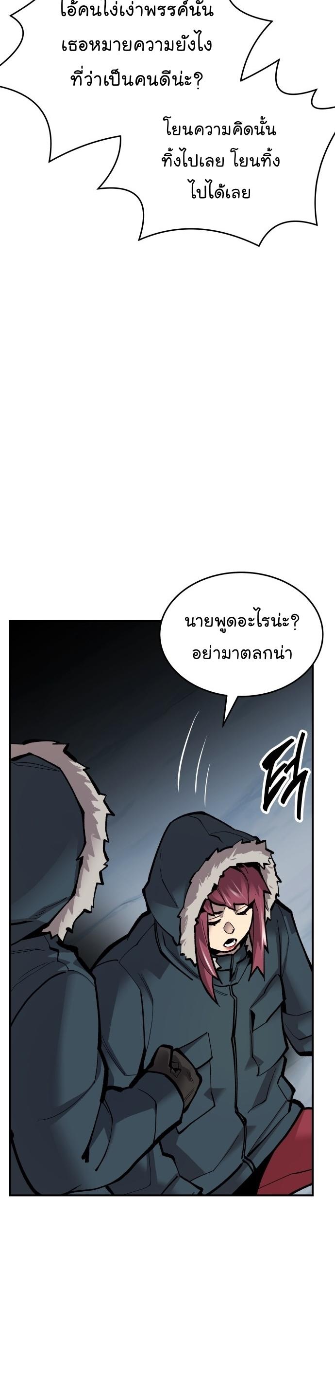 Limit Breaker ตอนที่ 101 27