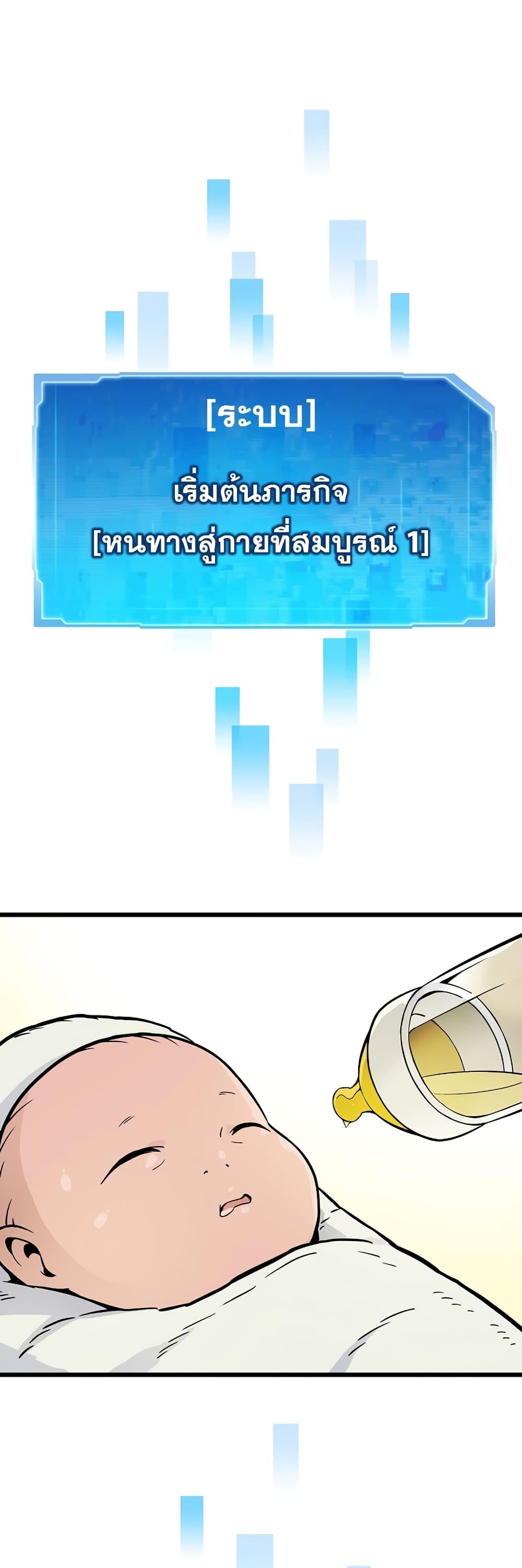 Past Life Returner ตอนที่ 1 27