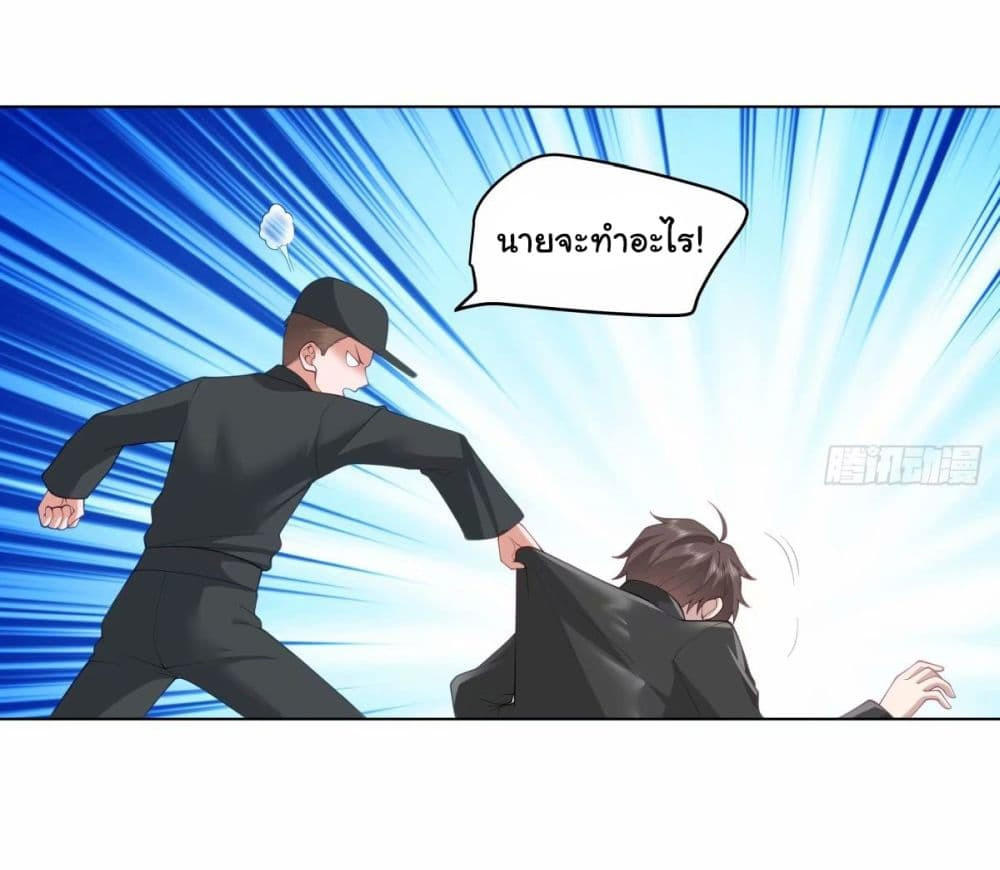 I Really Don’t Want to be Reborn ตอนที่ 174 27
