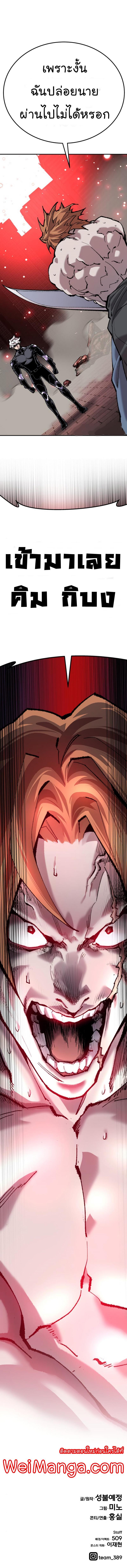Limit Breaker ตอนที่ 36 27