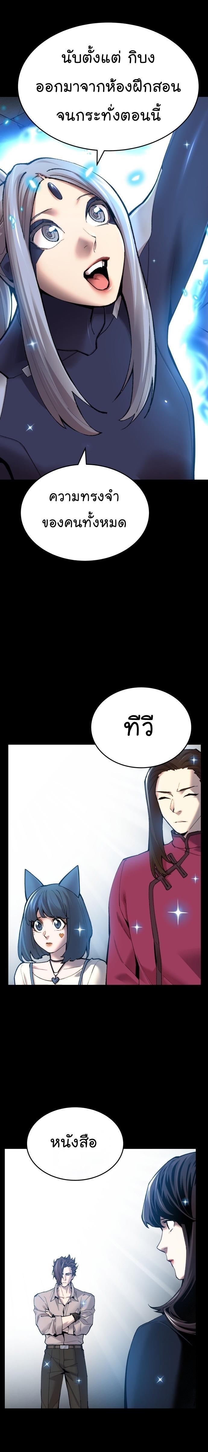 Limit Breaker ตอนที่ 82 26