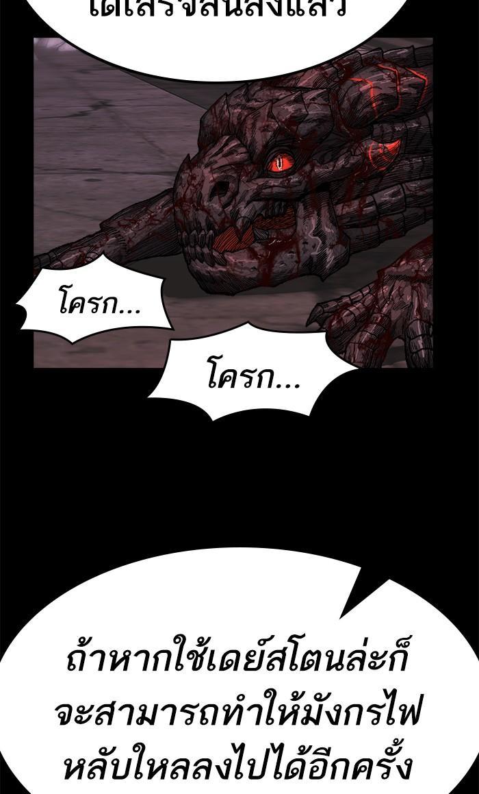 Limit Breaker ตอนที่ 11 27