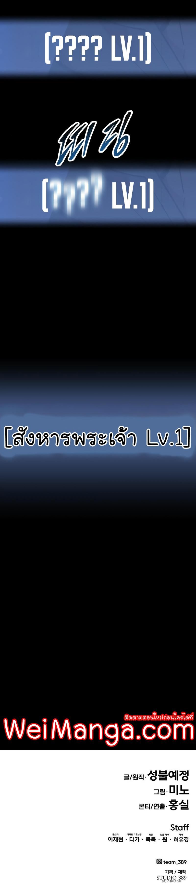 Limit Breaker ตอนที่ 77 26